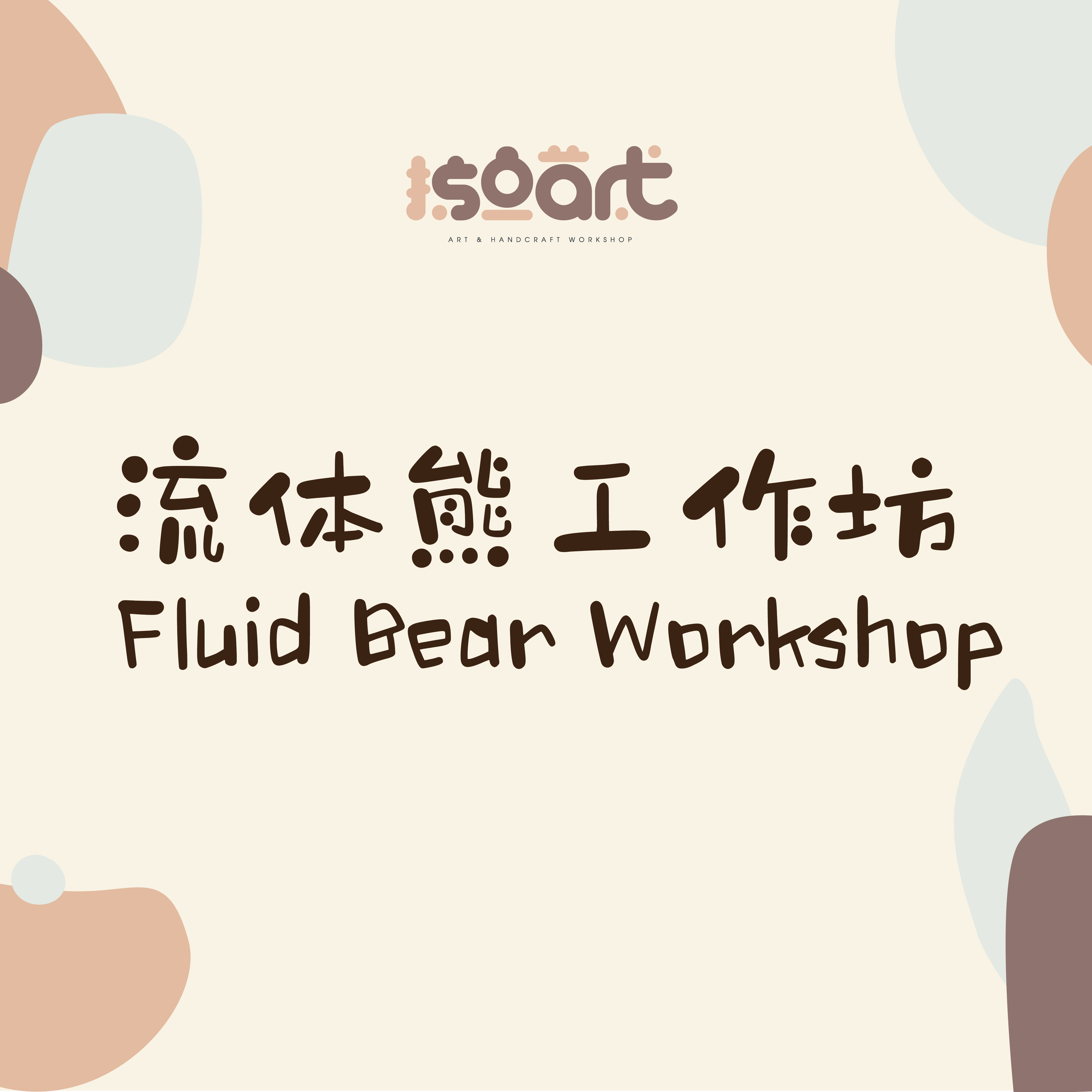 Fluid Bear Workshop
