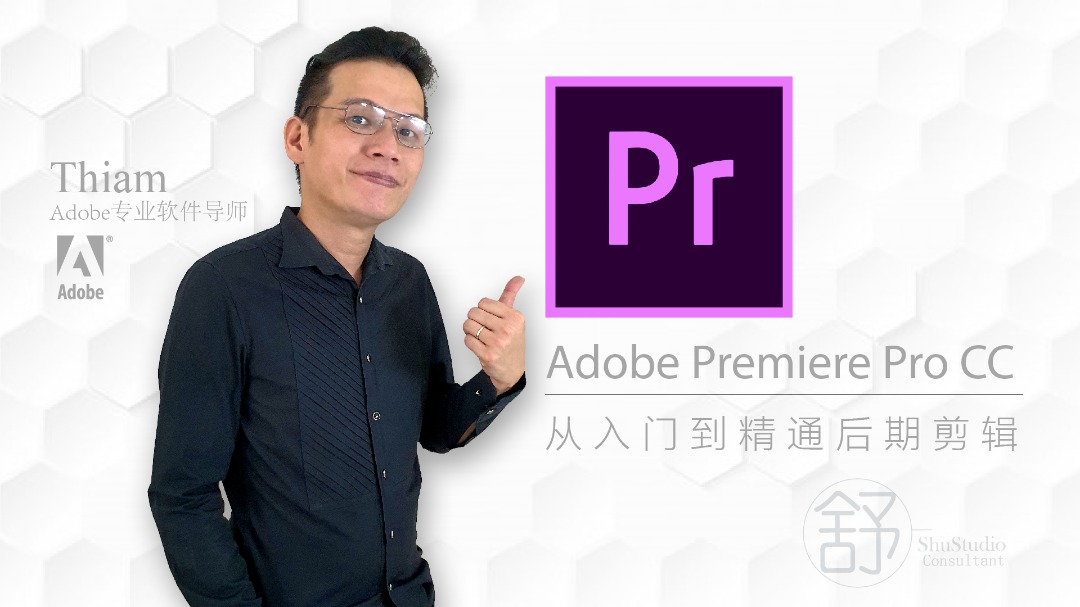 1-Month Adobe Premiere Pro CC Tutorial