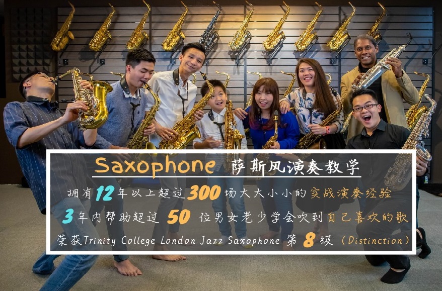 1-Hour 1 to 1 Saxophone Lesson (Online/Physical)