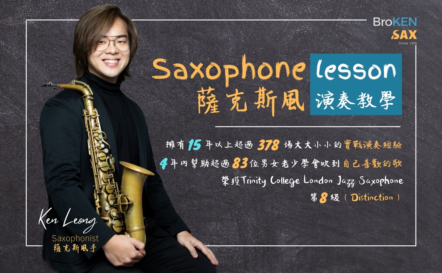 2-Month 1 to 1 Saxophone Lesson (Online/Physical)