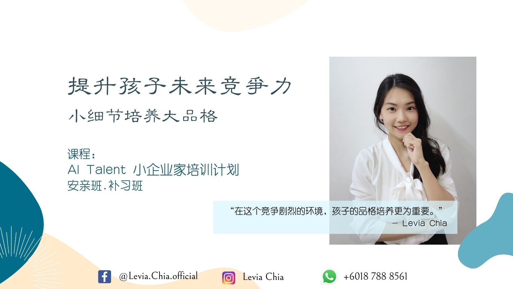 Entrepreneur Training Platform小企业培训计划