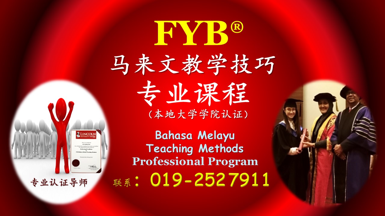 Prof. Cert. FYB Bahasa Melayu Teaching