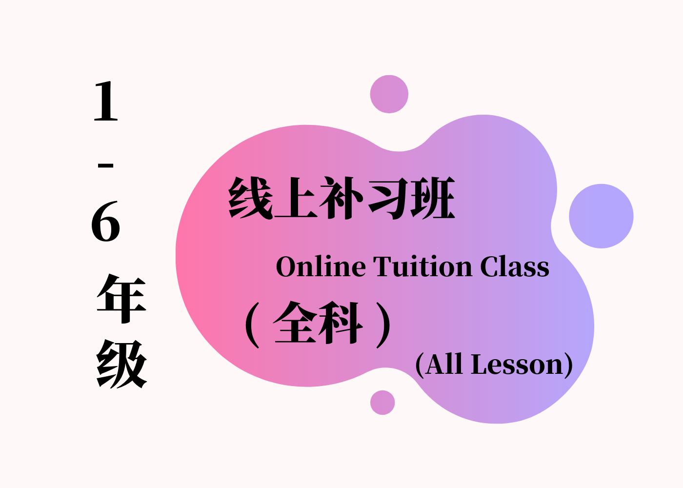 1-Month Online Tuition Class-5 Subject