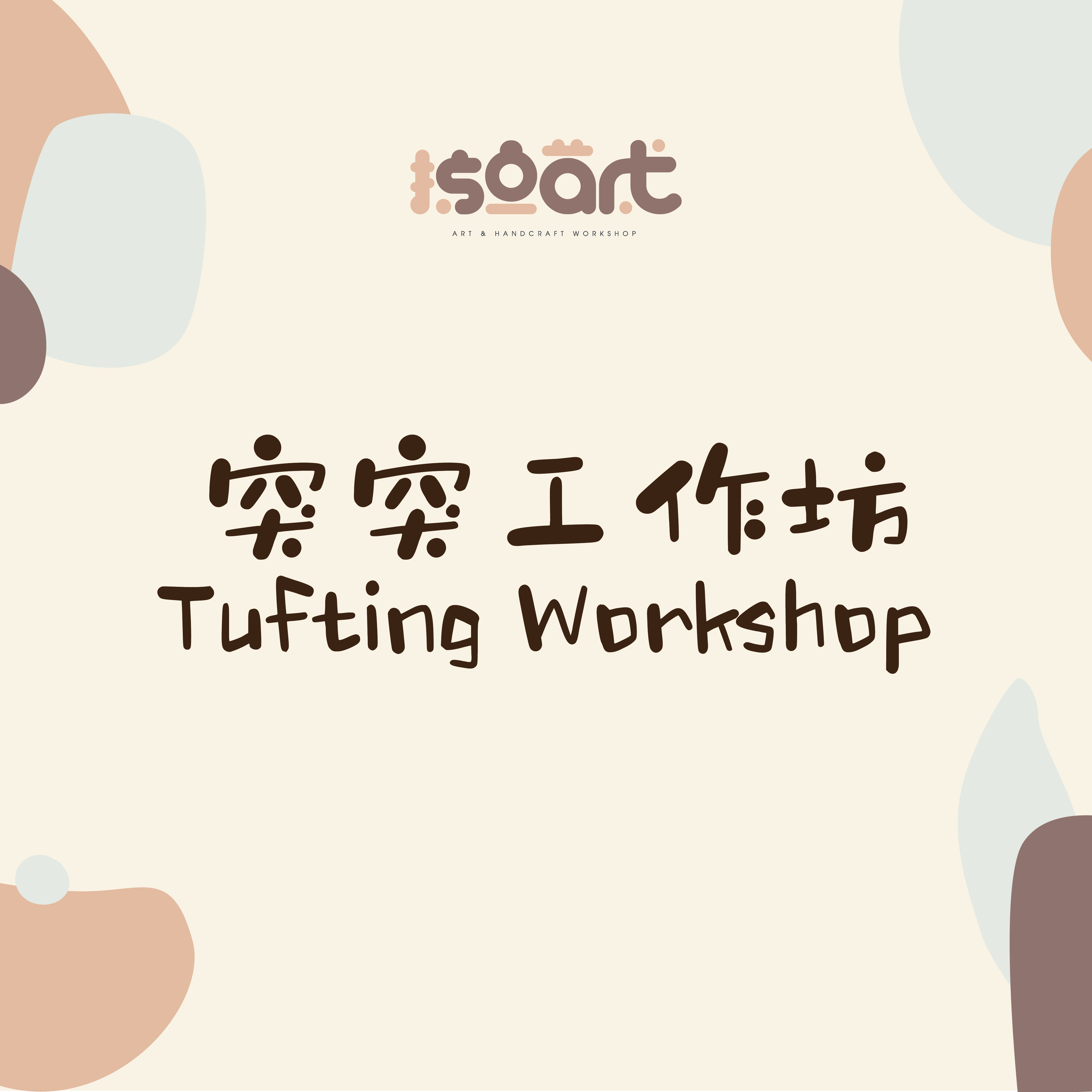 Tufting Rugs Workshop