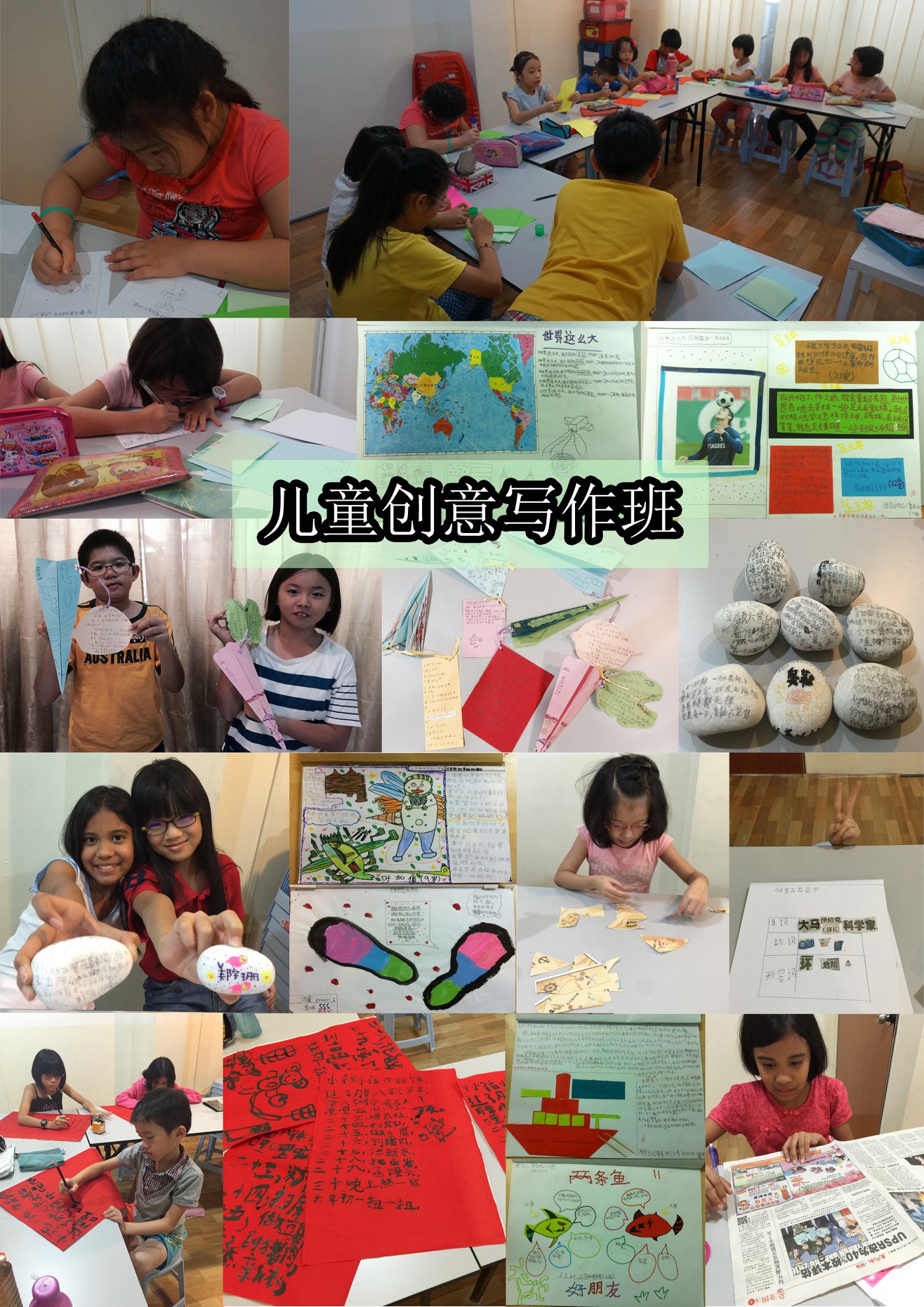 Mandarin Creative Writing Physical Class《小脑袋大故事》儿童创意写作实体班