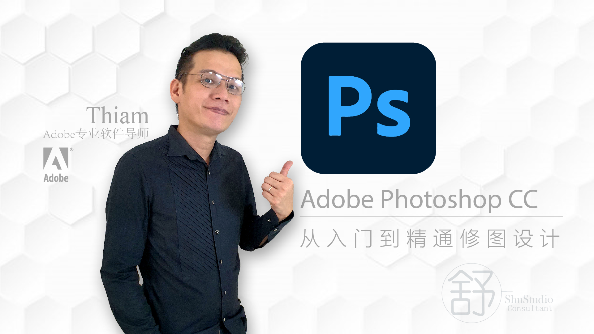 1-Month Adobe Photoshop CC Tutorial