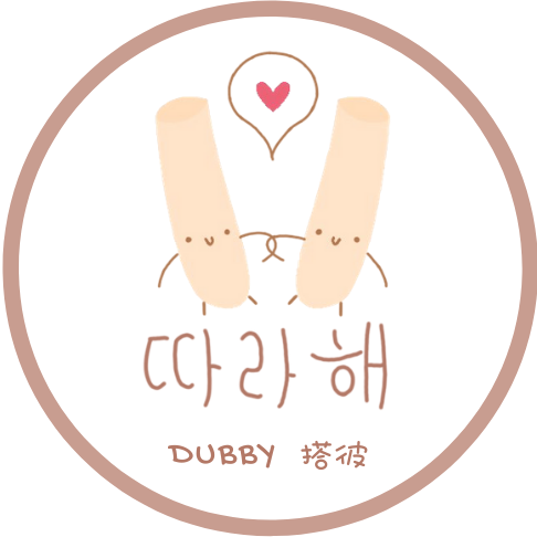 Dubby Language Partner
