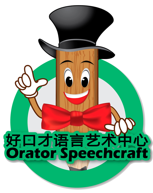好口才语言艺术中心 Orator Speechcraft Centre